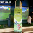 준스크린골프 이미지