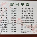 감나무집 Daum카페