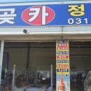 월곶카정비센터
