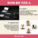 동아문화사