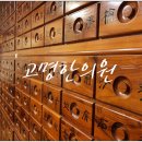 고명한의원 이미지