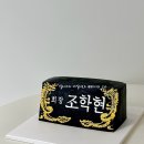 &lt;잠실맛집&gt; 아버님 환갑 잔치 마키노차야 블랙31 롯데타워점 퍼플룸 후기 / 환갑선물추천