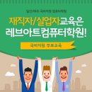901컴퓨터학원