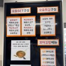 곡반정동 분식 맛집 불어부로뎅 떡볶이 순대 튀김 오뎅 김밥 다 먹고옴