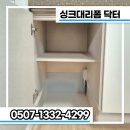 율하자이힐스테이트 횡단보도 | 식기세척기 공간 확보부터 로봇 청소기장 까지, 김해싱크대리폼 율하자이힐스테이트 시공