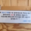 토모니라멘