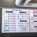 농장사람들식당 이미지