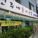 민주네순대국 이미지