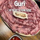 탄탄탄연탄구이