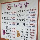 김해 어방동 막창 맛집 | “ 해말금막창 ” 내돈내산 솔직후기