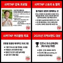 [우리들교실] 1:1 컴퓨터교실 | [공지] [경남 진주 축구교실] 사회성과 리더십을 키우는 1%의 선택, 사커TNP 2026 새학기 모집