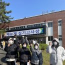 리스펙체대입시성서교육원