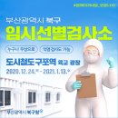 구포역 광장 이미지