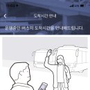 티머니_버스 이미지
