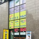 동대문베네스트공인중개사사무소 네이버블로그