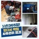 길약품 | 인천중구 하수구뚫는곳 연중무휴 사동 신포동 변기막힘 만족도높은업체