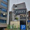 제주 서귀포 숙소, 가성비 좋은 호텔 더 퍼스트70 (with 오션뷰는 덤)