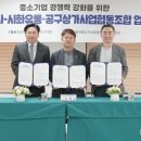 공구상가(시화유통상가사업협동조합) 이미지