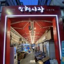 인현주점 이미지