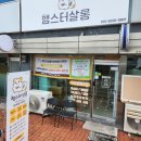 햄스터살롱