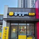 다율초등학교 이미지