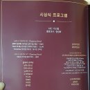 제 3회 &#39;한국 뮤지컬 어워즈&#39; 후기