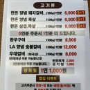 착한갈비 - 여주시 세종로79번길 17-3 | 1인분 6900원 구미 산동 고깃집 온전한 착한갈비 내돈내산 후기