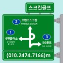 용산스크린골프 이미지