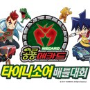 (주)공룡투어 이미지