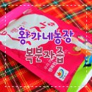황가네농장 이미지