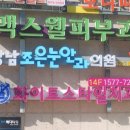 조은이벤트 - 전주시 완산구 오목대길 10 | 조은이벤트