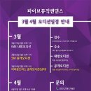 파이브뮤직앤댄스학원 이미지