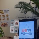 무인카페데이지 이미지