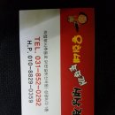 은희네솥뚜껑 이미지