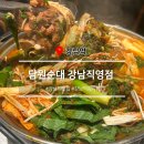 강남집순대국 | 강남역 맛집 | 담원순대 강남직영점 순대국말고 감자탕 먹은 후기,내돈내산 추천!
