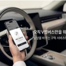 연일주유소 | 적자 각오하고 충전 요금 98% 후려쳤다? '단돈 100원' 채비(CHAEVI) V멤버스에 숨겨진 소름 돋는 독점...