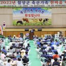 한마음축산 이미지
