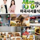 마곡사3 이미지