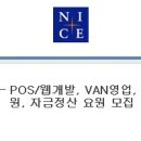 한국전자금융(주)