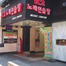K2노래연습장 이미지