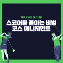 평프로 골프 아카데미 이미지