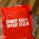 짱야식 이미지