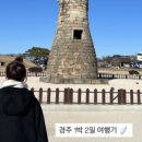 경주황리단길숙소 한옥스테이 목화
