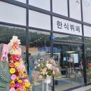 태양한식부페 이미지