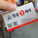 황금돈돼지 이미지