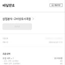 삼첩분식상모사곡점 이미지