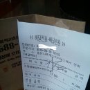 포항 동빈나루 게스트하우스 배달 다녀왔어요