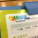 나랑줄유학원 이미지