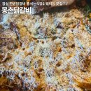 부추먹은포항닭갈비 | 잠실 송리단길 맛집 [몽촌닭갈비] 평일 웨이팅 없이 다녀온 후기 주차 예약 정보