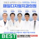 안성의료복지사회적협동조합 | 경기 안성시 임플란트 치과 비용, 치료비 70% 정부지원금 받는법